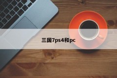 Three countries 7ps4 and pc
