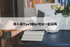 Can two people travel together? Can ps5 and pc play together?