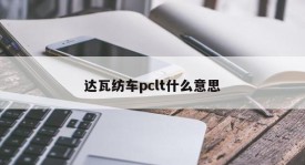What does Dawa spinning wheel pclt mean?